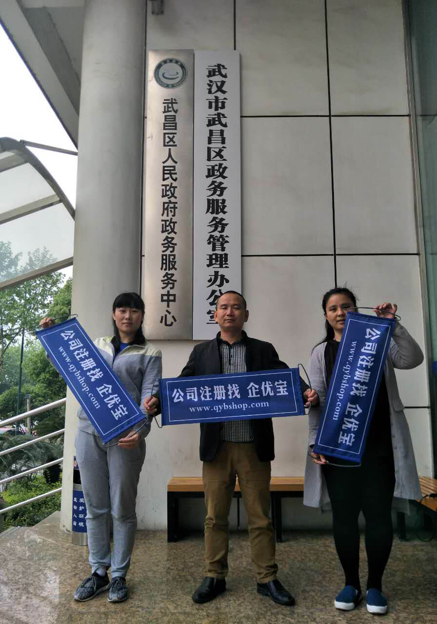 税务专员（负责武昌区）