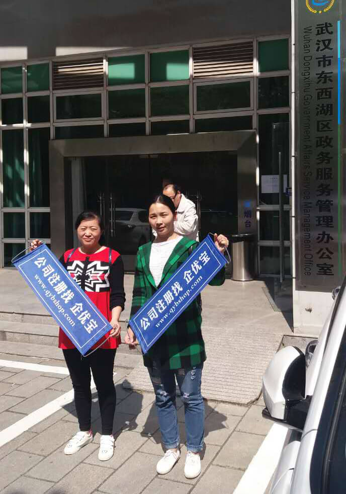 税务专员（负责东西湖区）