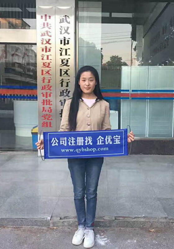 税务专员（负责江夏区）