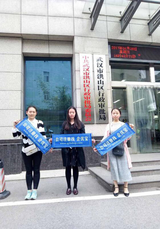 税务专员（负责洪山区）