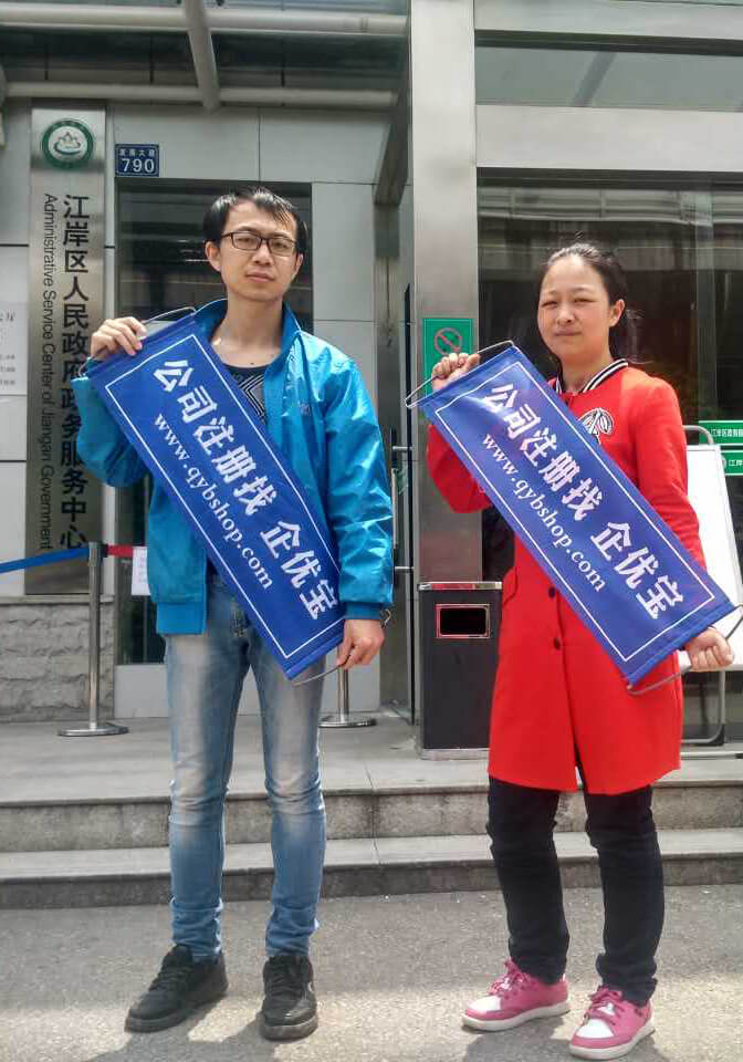 税务专员（负责江岸区）